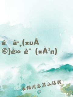 開學(xué)軍訓(xùn)，我的操作秀翻全場(chǎng)